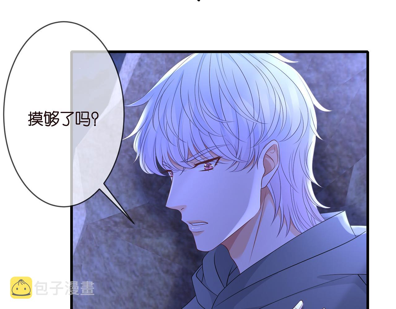 第288 摸够了吗？38
