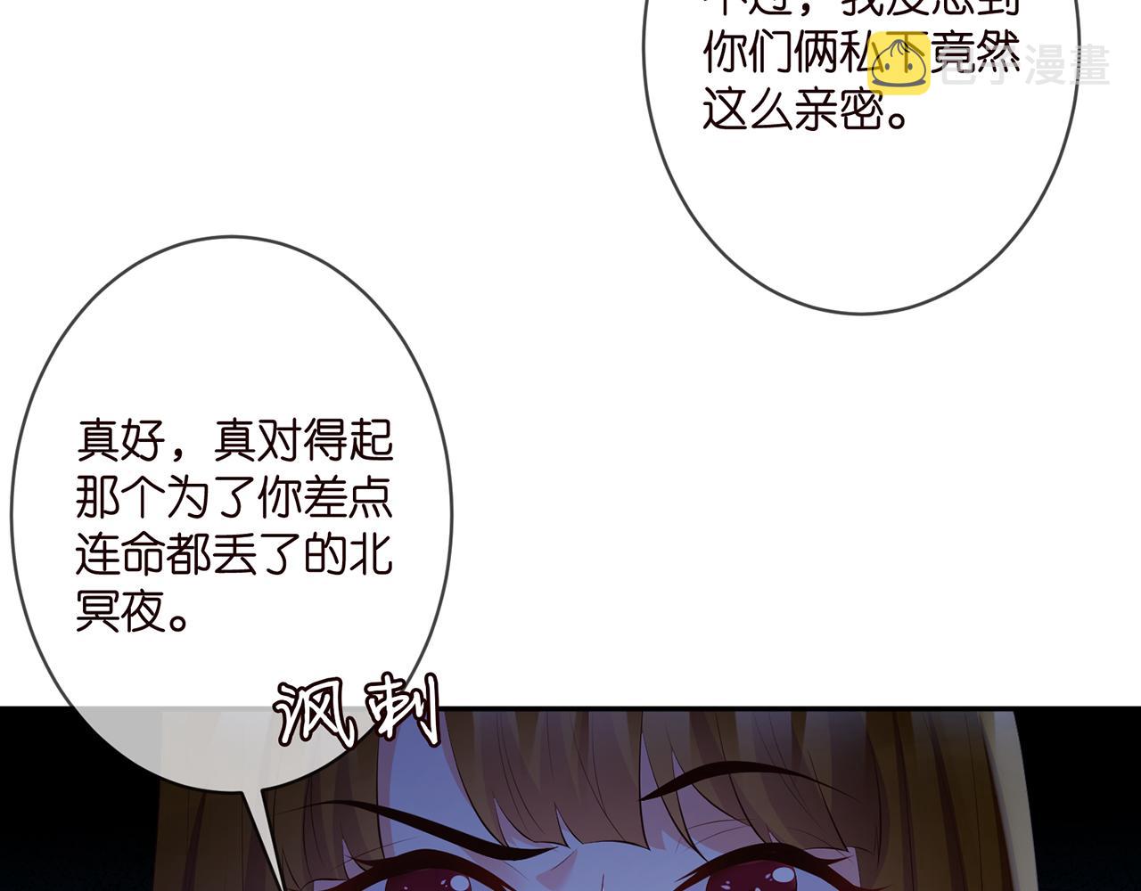 第333 反常的北冥家5