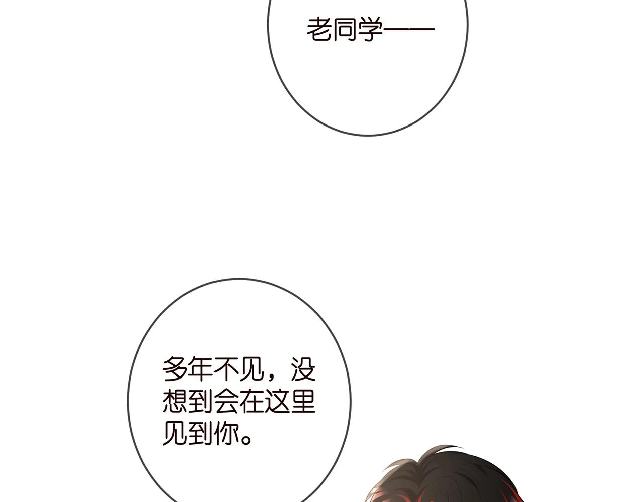 第424 再见慕子衿57