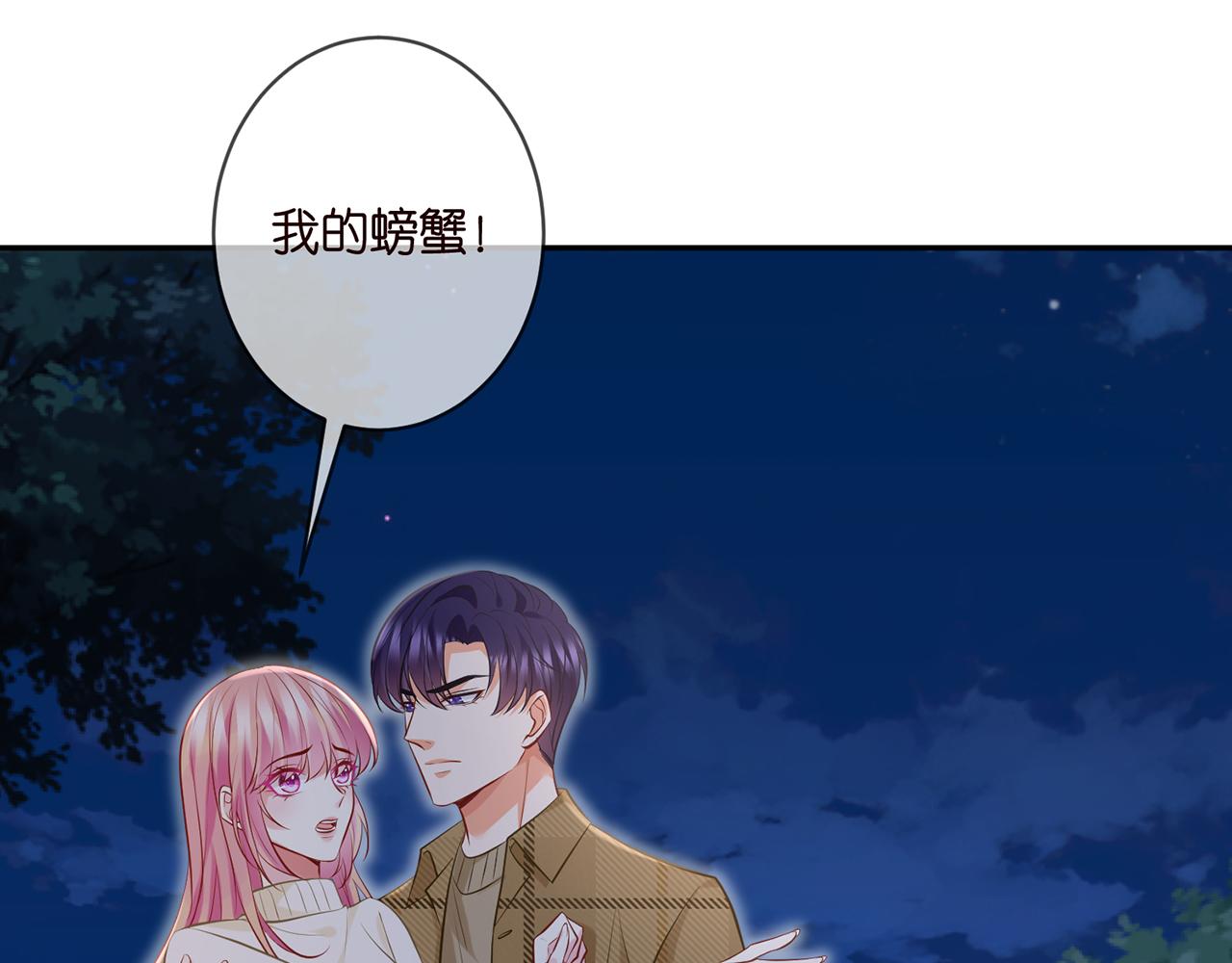 第344 甜蜜旅行71