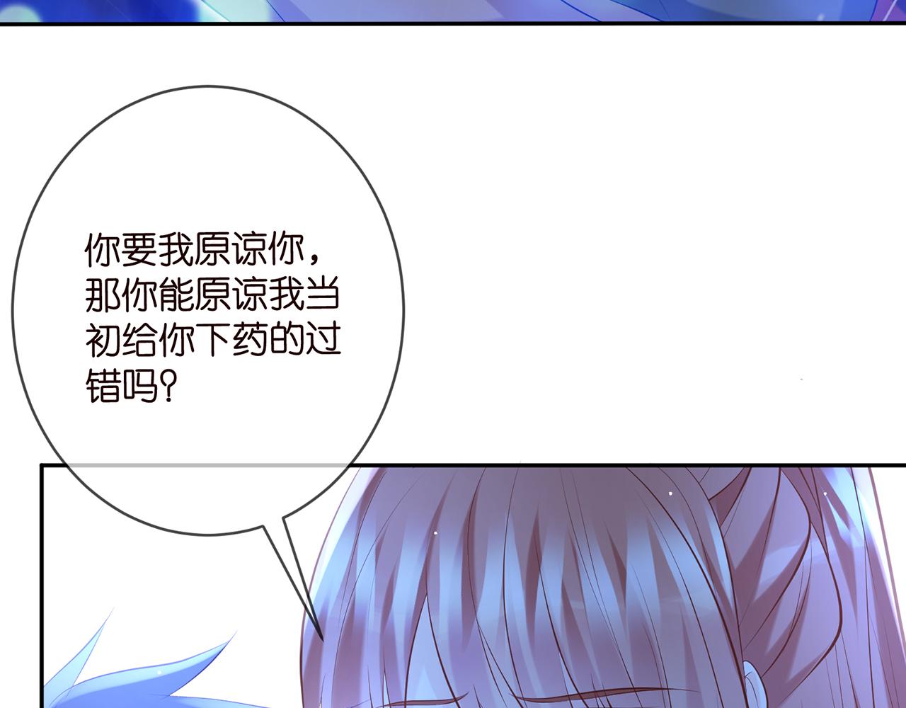 第377 慕子川的身世5