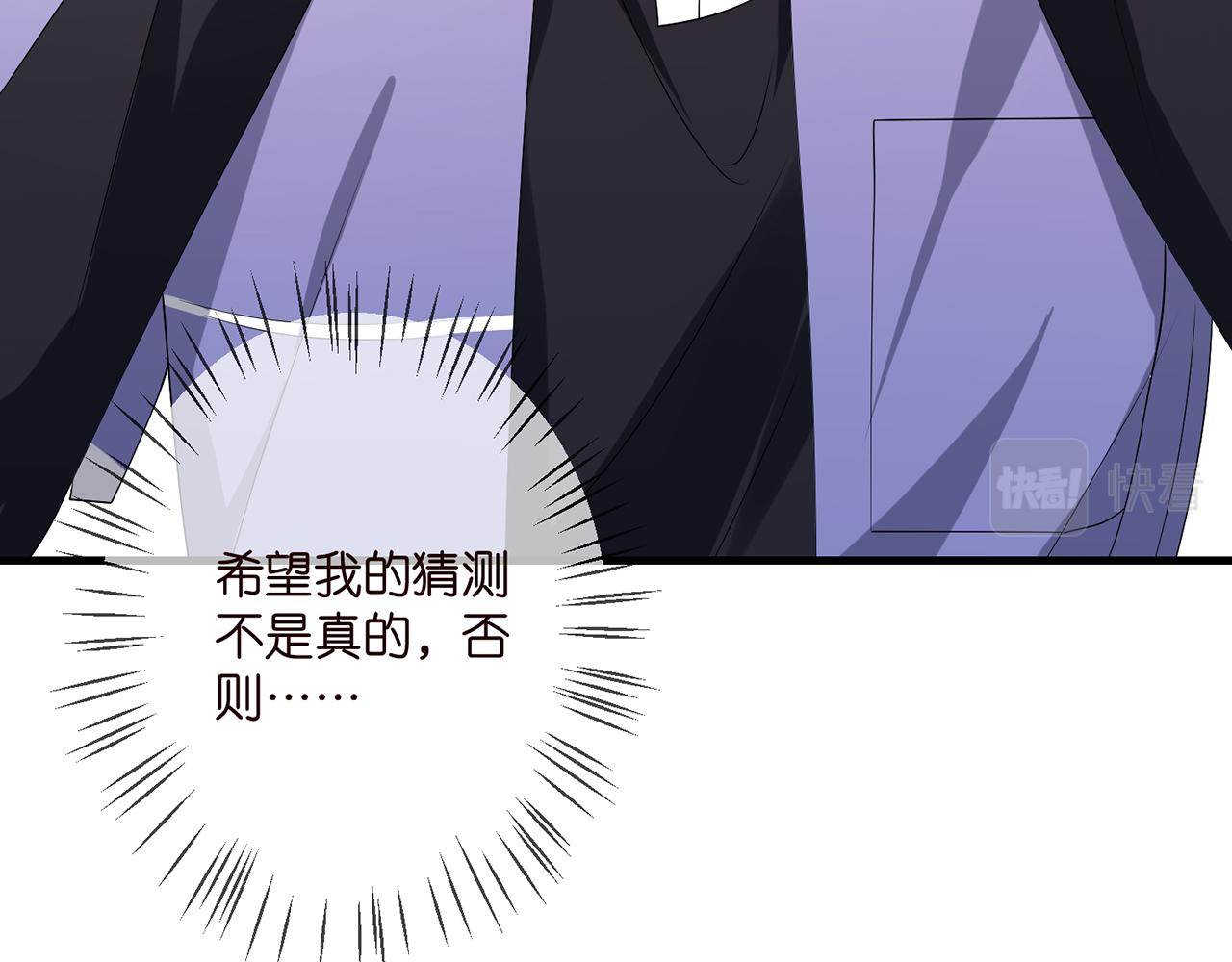 第340 可怕的猜测83