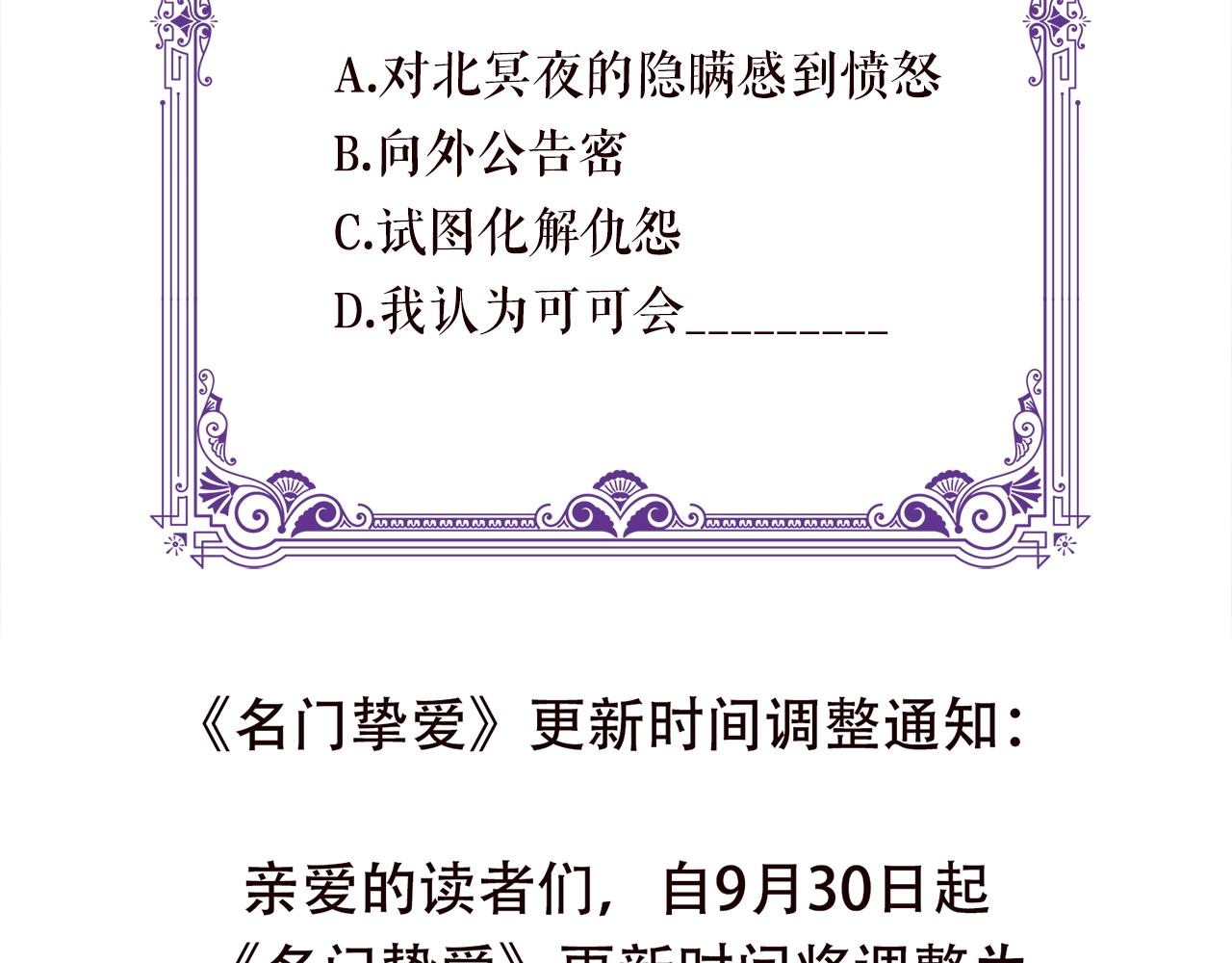 第384 残酷的真相107