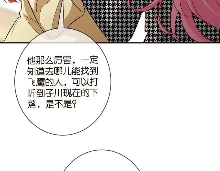 第434 神秘网友73