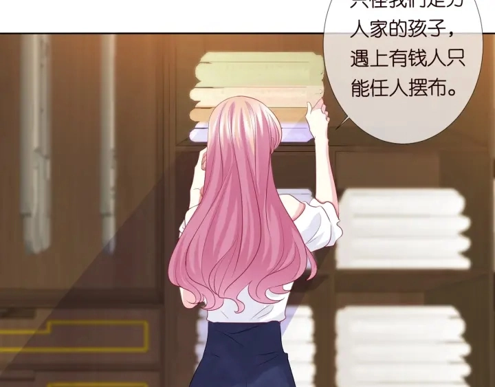 第101话 先生有点可爱？9