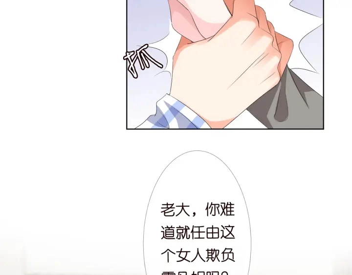 第150话 霸道护妻62