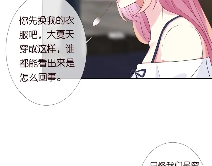 第101话 先生有点可爱？8