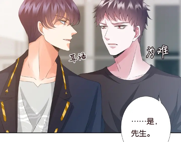 第54话 树林里的冲动77