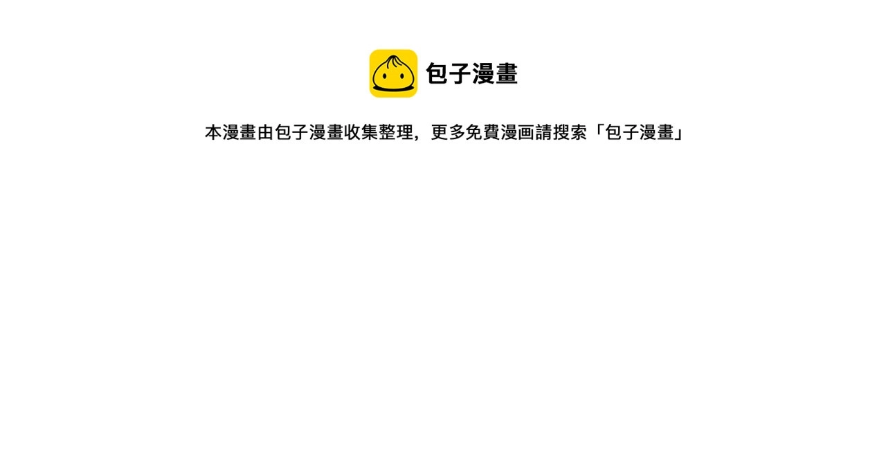 第285 冒牌货24