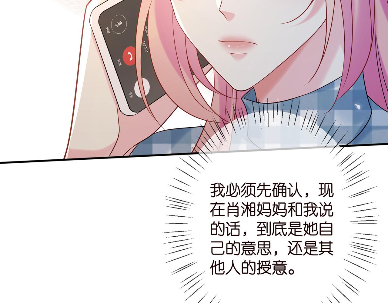 第364 肖湘被困37