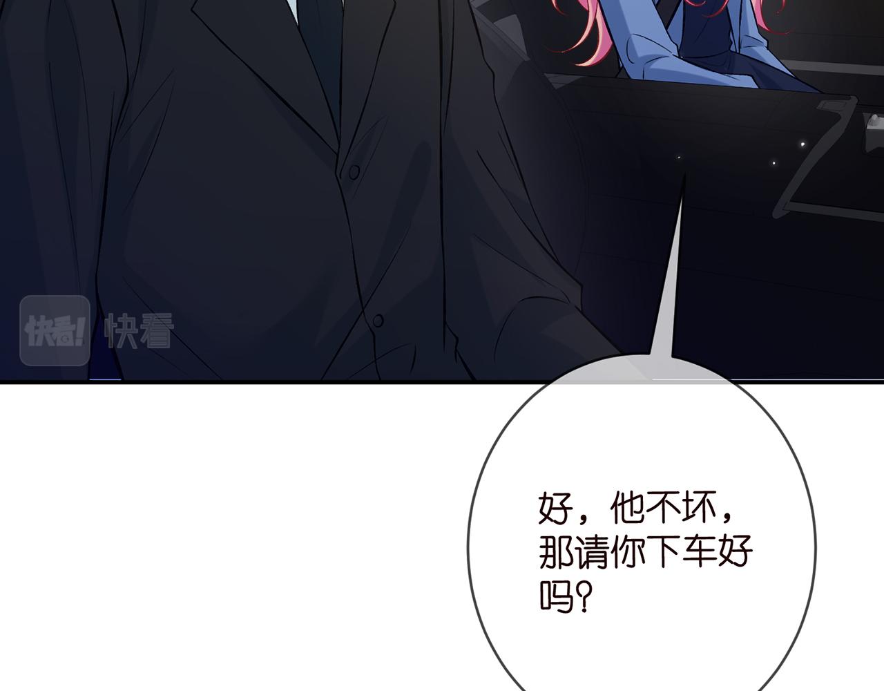 第418 不欢而散79