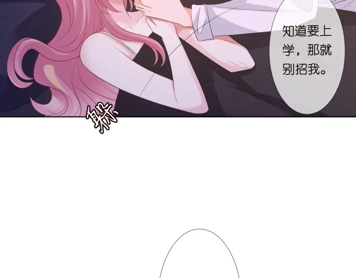 第116话 让我好好疼你82