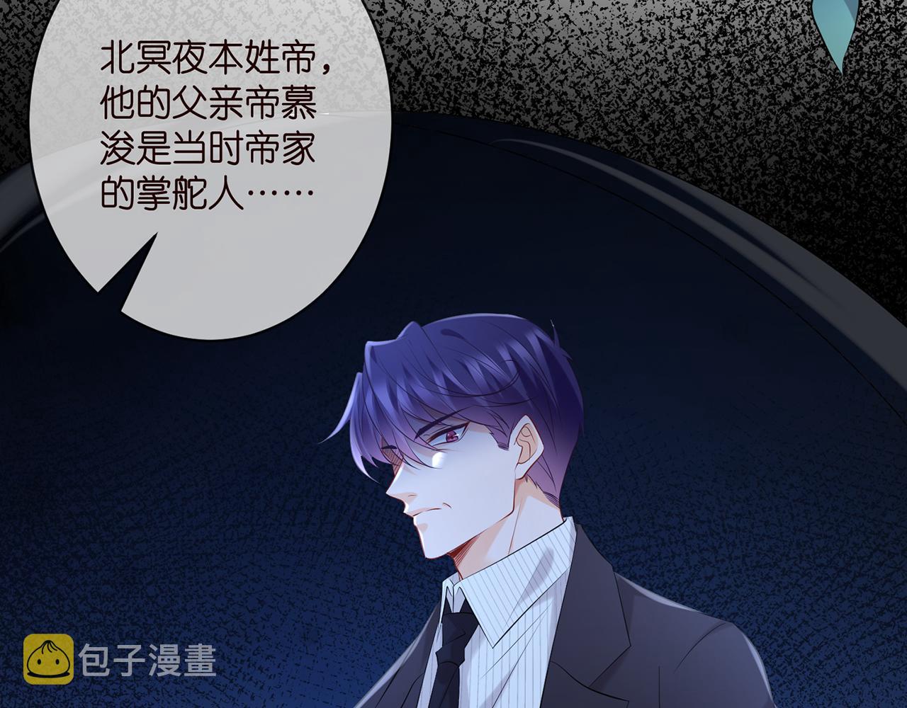 第377 慕子川的身世41