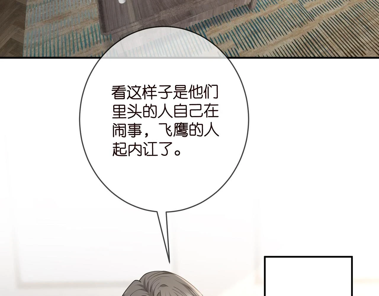 第422 娱记的恶意35