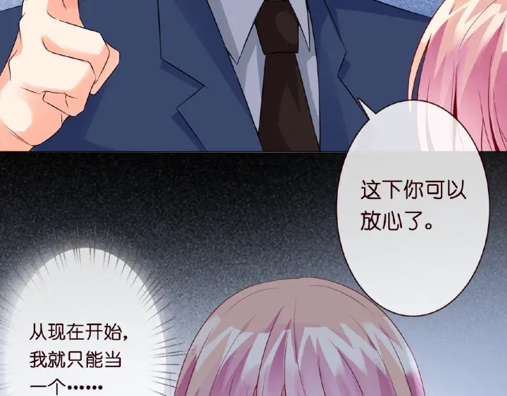 第10话 愿者上钩31