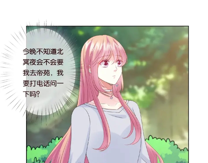 第63话 车上的惊心动魄40