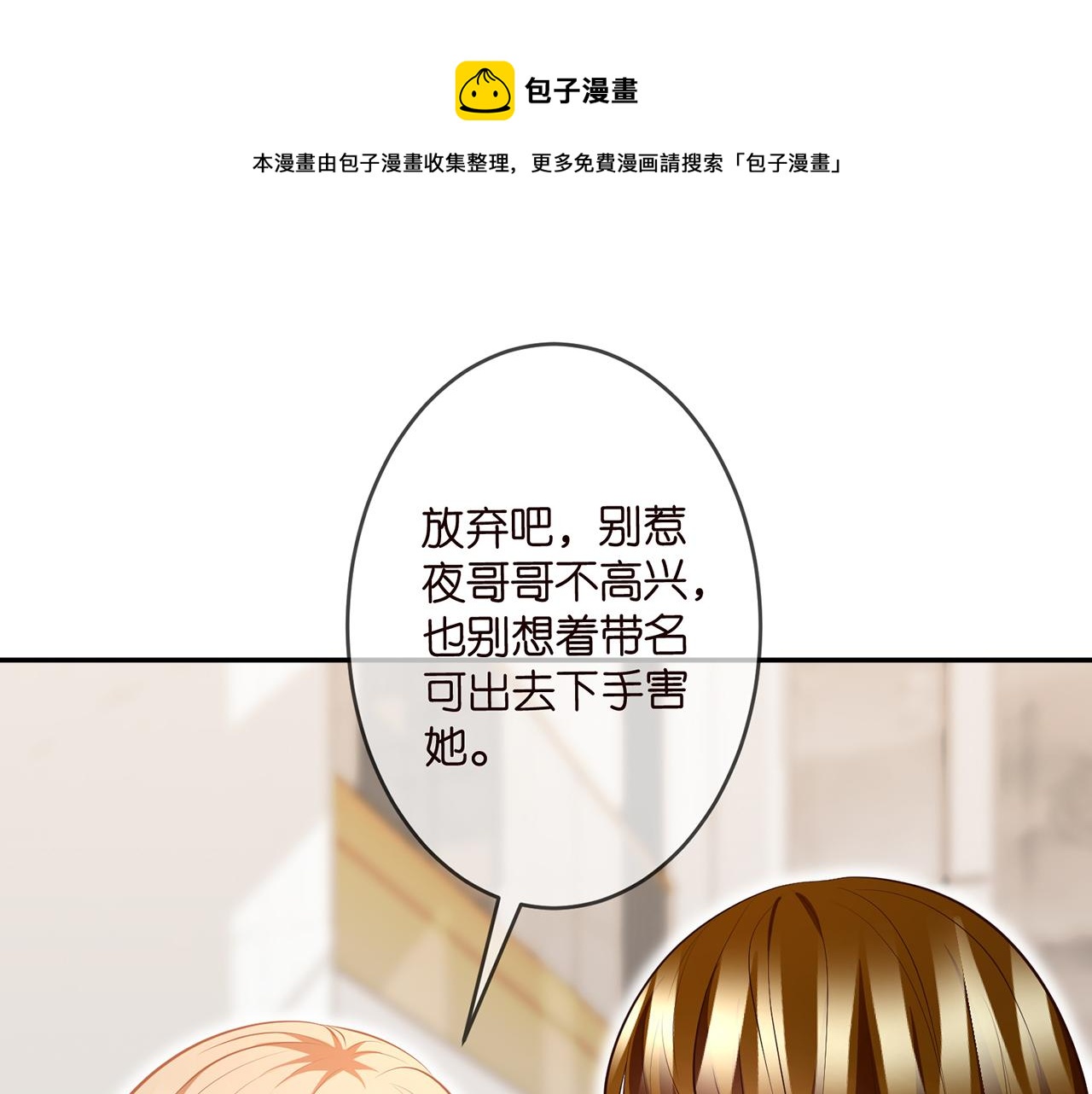 第314 女配的阴谋80