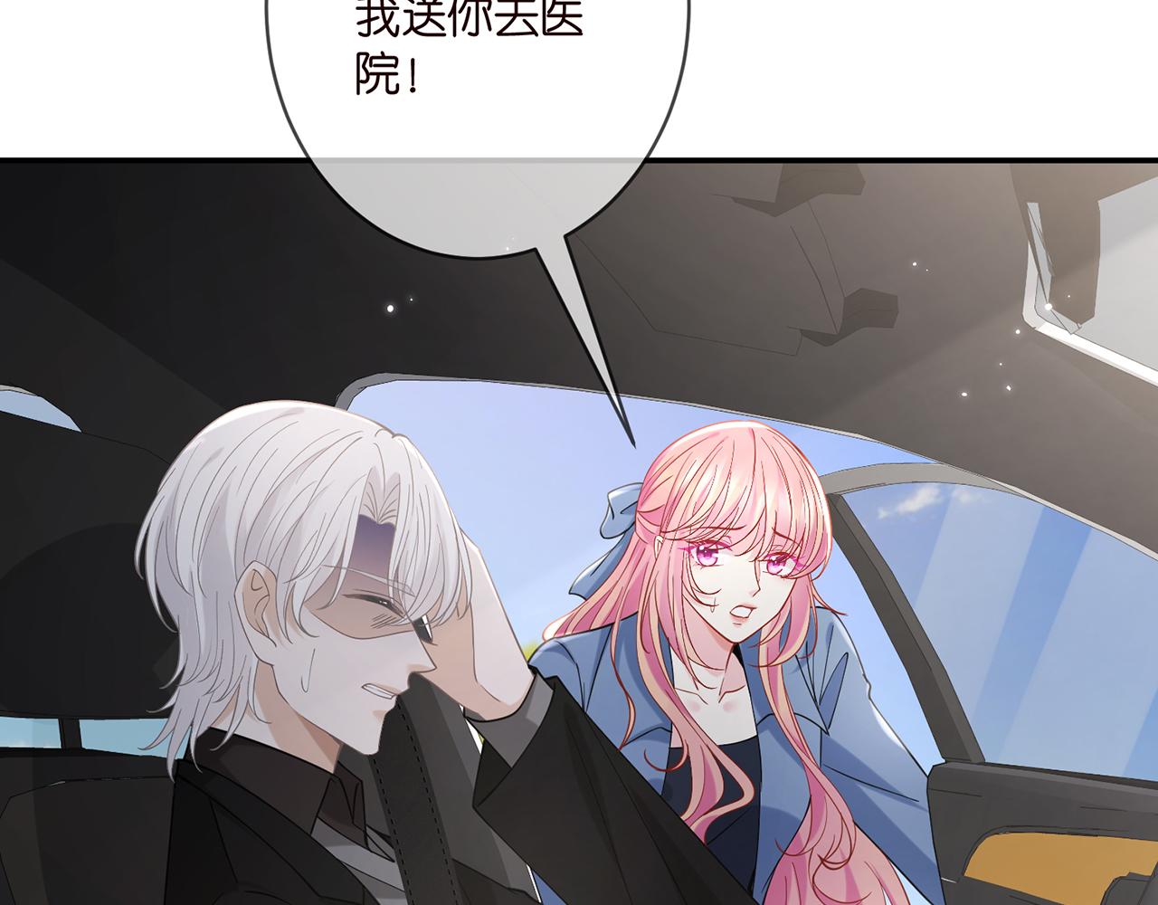 第412 真心和怀疑50