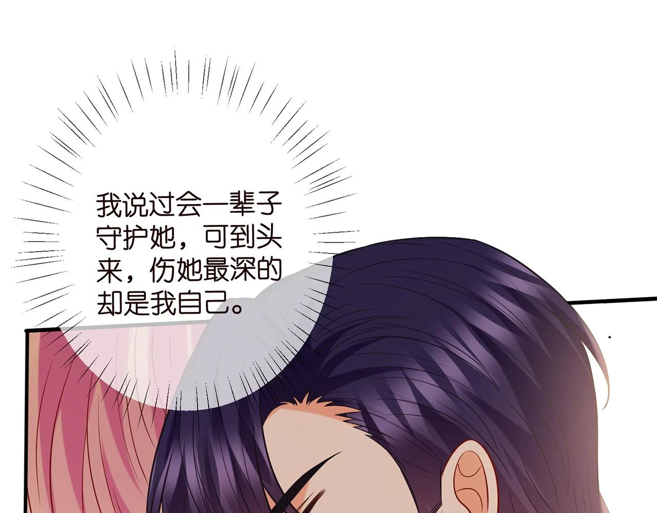 第429 温柔的触碰70