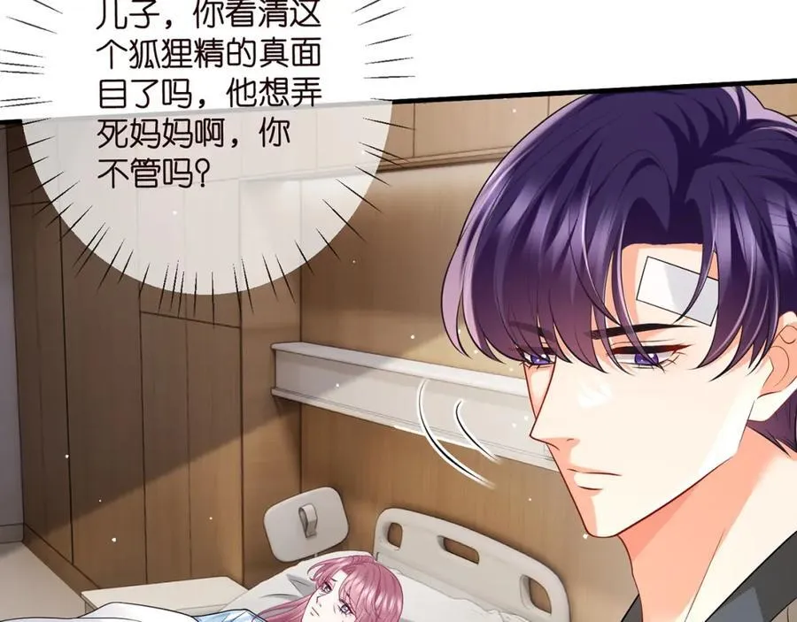 第502话 她敢在帝苑动手77