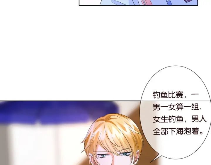 第82话 别在这里脱衣服！8