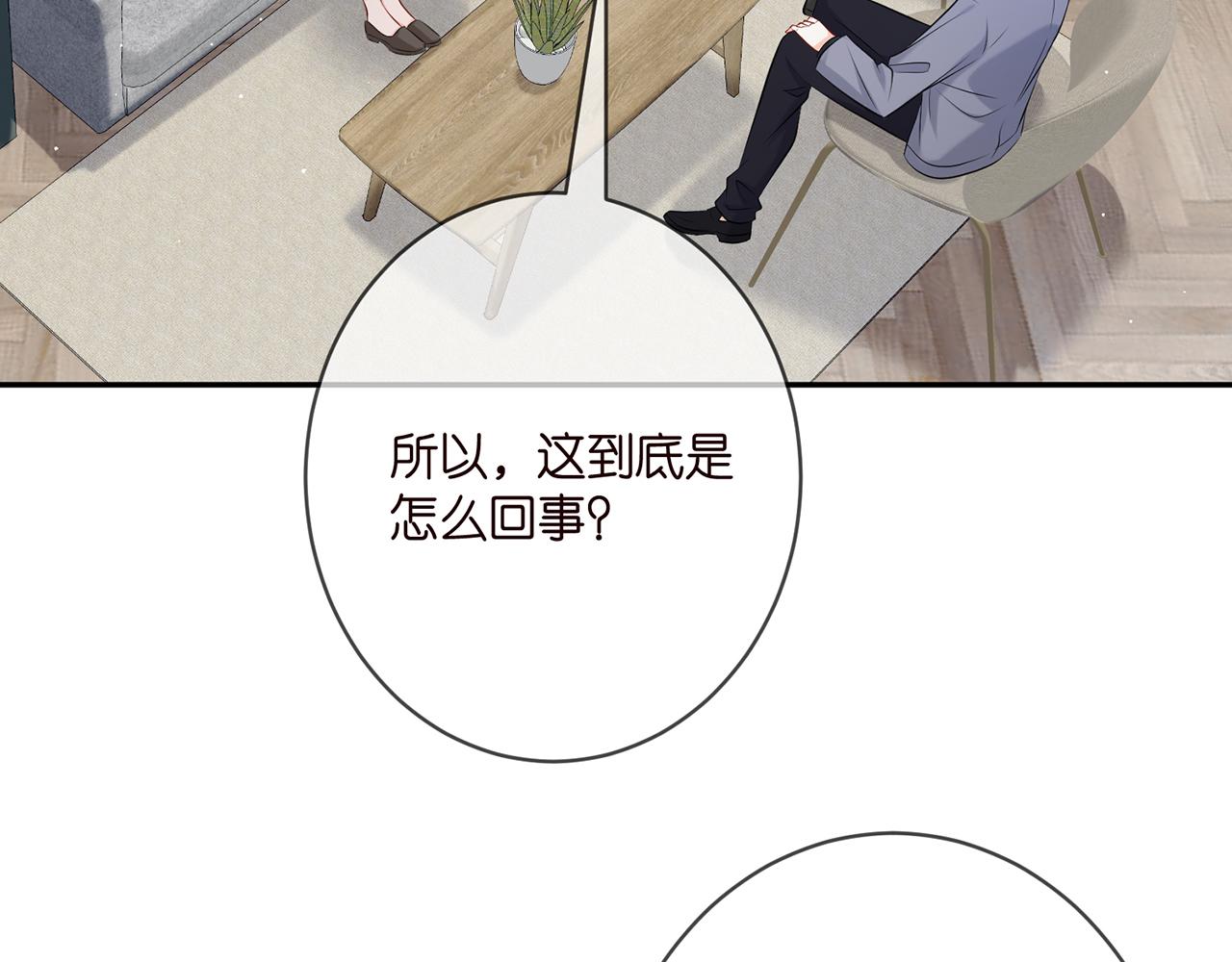 第379 20亿，买她的命61