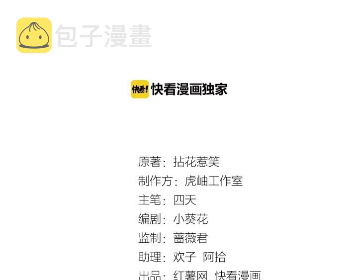 第27话 他出现的好及时2