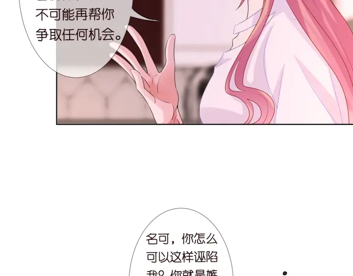 第91话 让我来管教你…6