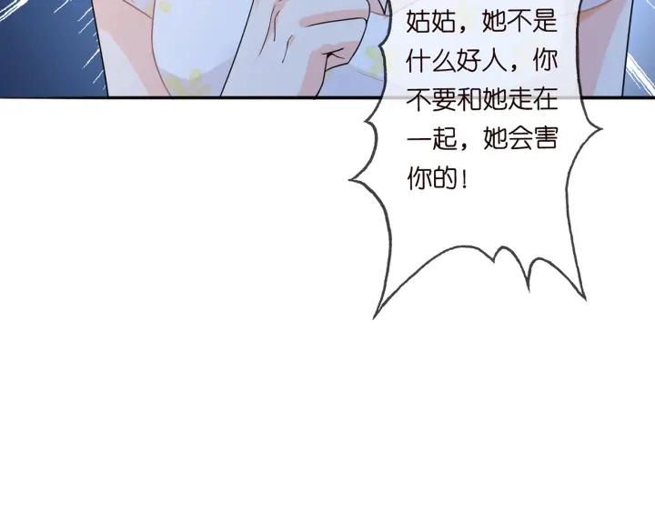 第232话 身世之谜初现端倪50