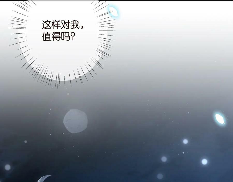 第462 愿意相信我吗59