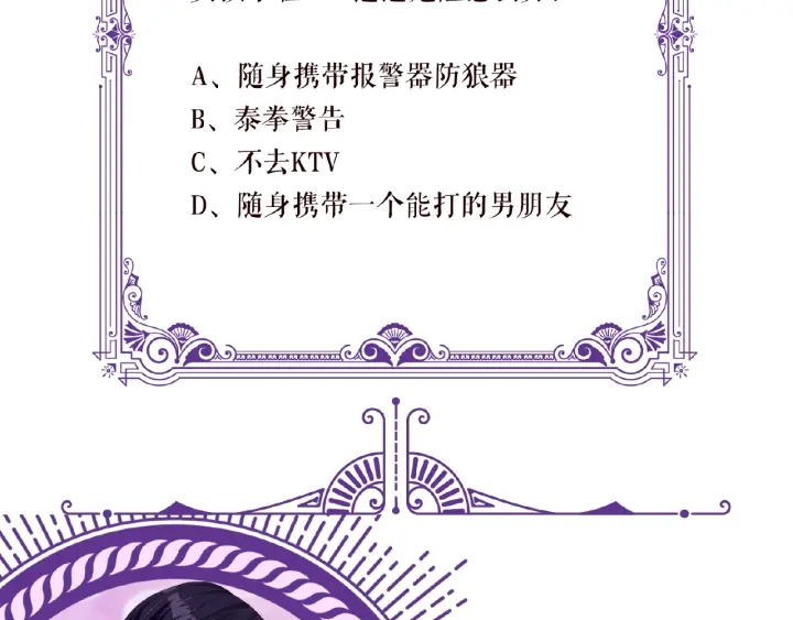 第73话 离开名可？72