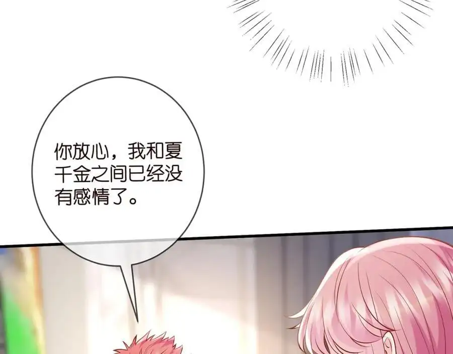 第495 离婚协议2.010