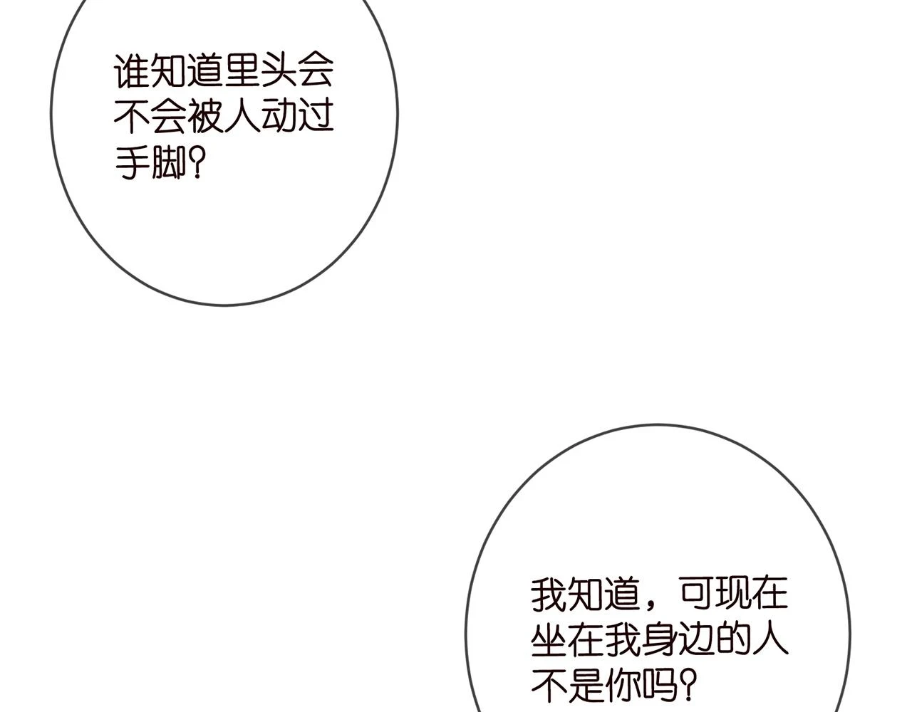 第427 醋意大发74
