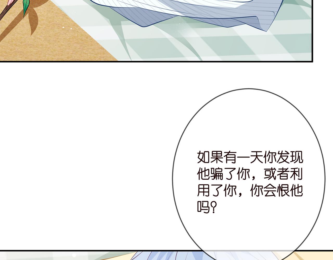 第350 你不想要吗？46
