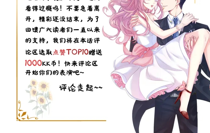 第141话 无人接听的电话88