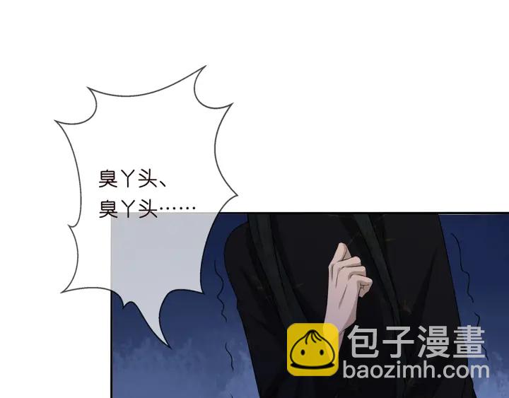 第187话 名可怒怼北冥雄54
