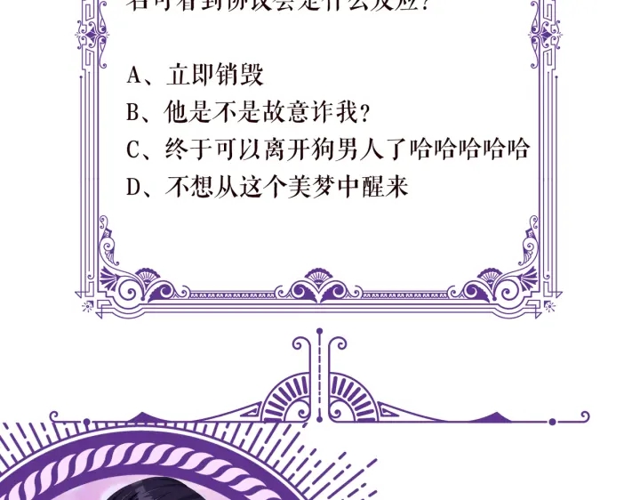 第193话 可可，求你别这样…111