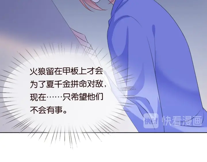 第85话 再哭我就要吻你了30