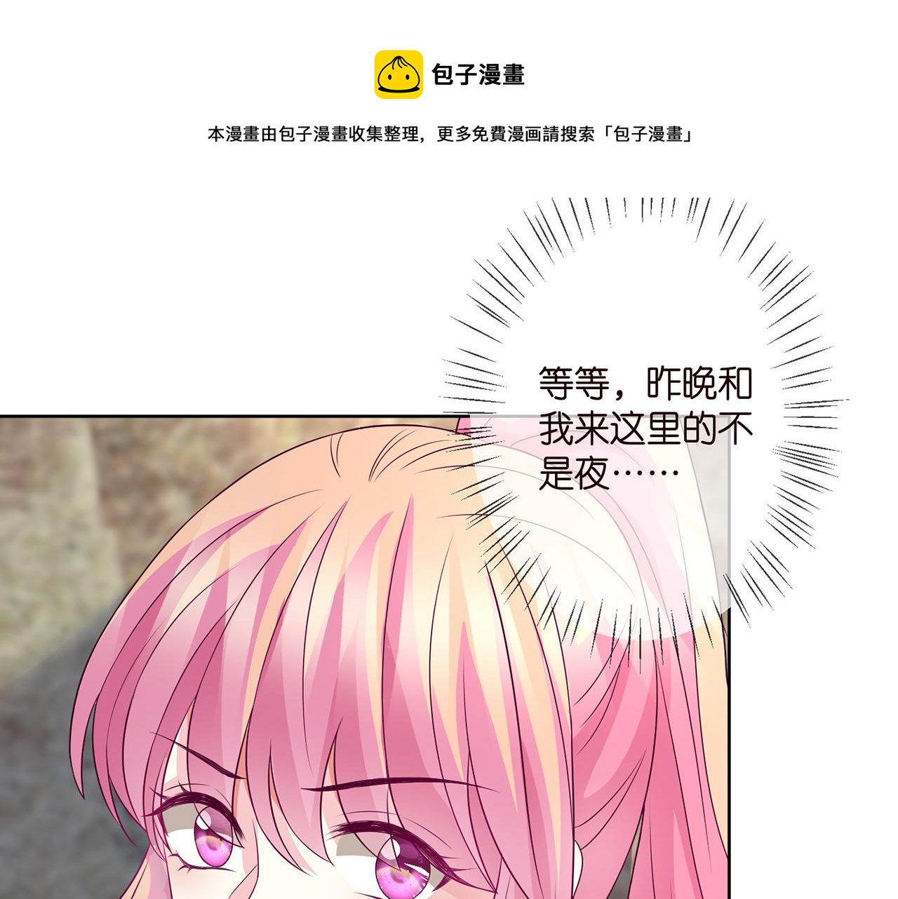 第291 反常的北冥夜10