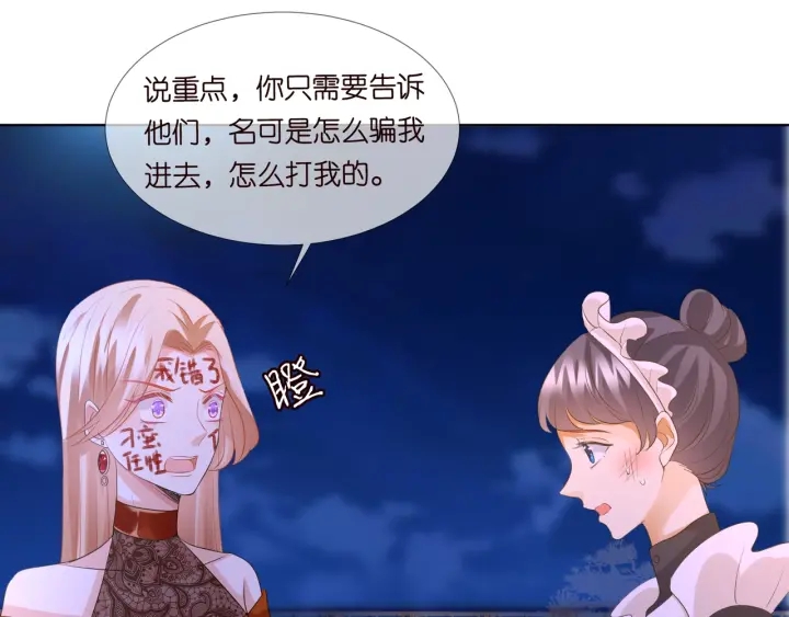 第98话 不准伤害我的人14