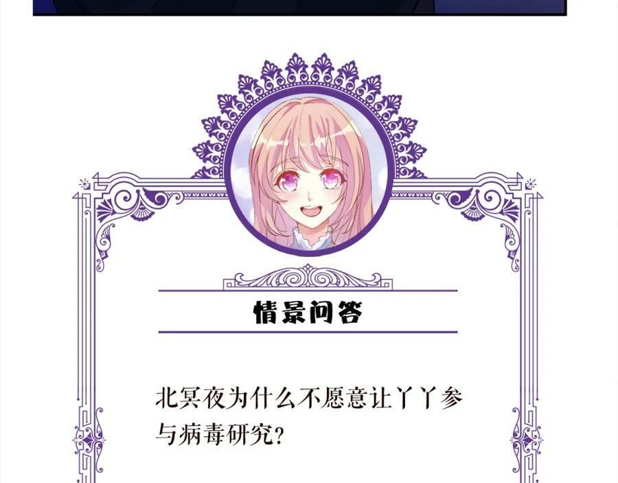 第448 严冰冰失控121