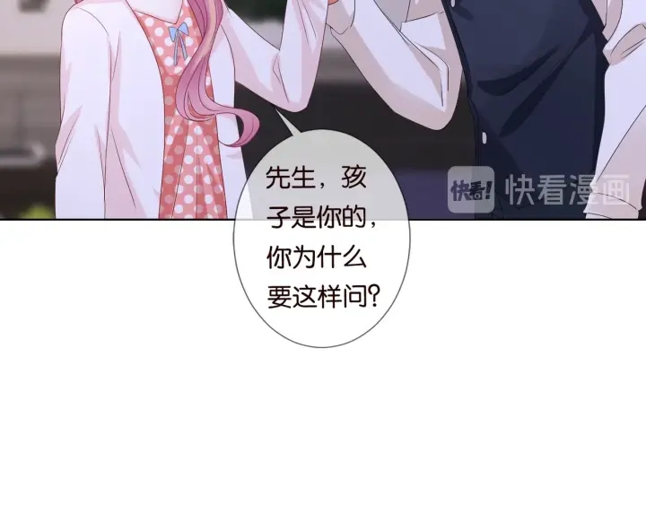 第88话 我怀的是你的孩子啊！19