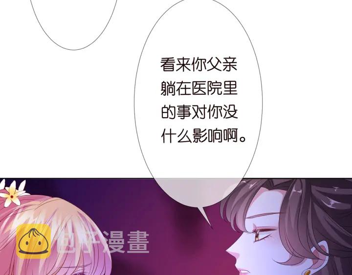 第143话 先生你不想吗？70