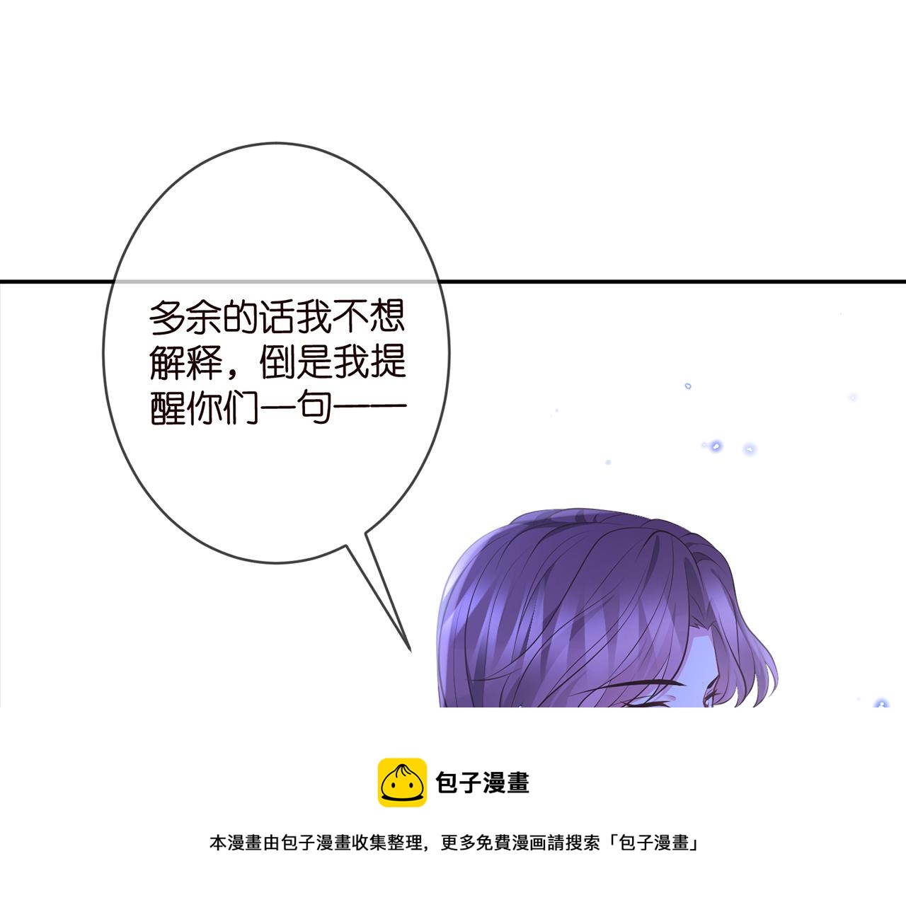 第333 反常的北冥家20