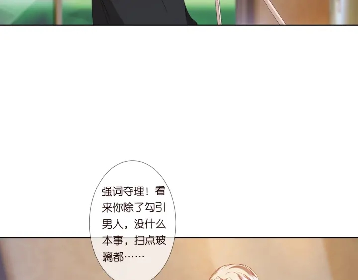 第93话 小猫咪的反击19