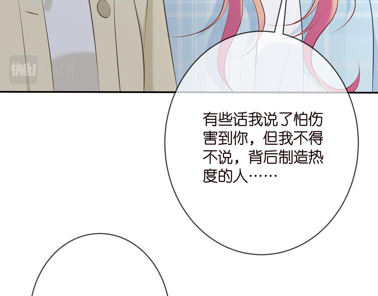 第374 不堪的真相42