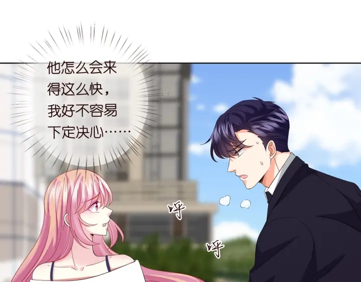 第102话 亲一下都不行？47