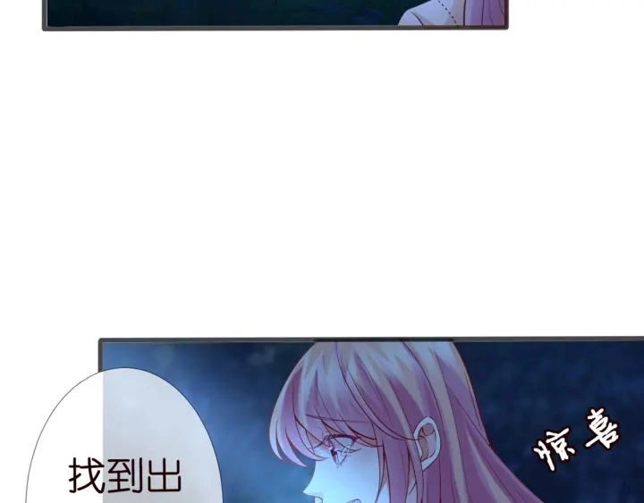 第111话 神秘美男上线52