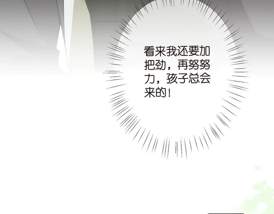 第506话 帝苑新团宠19