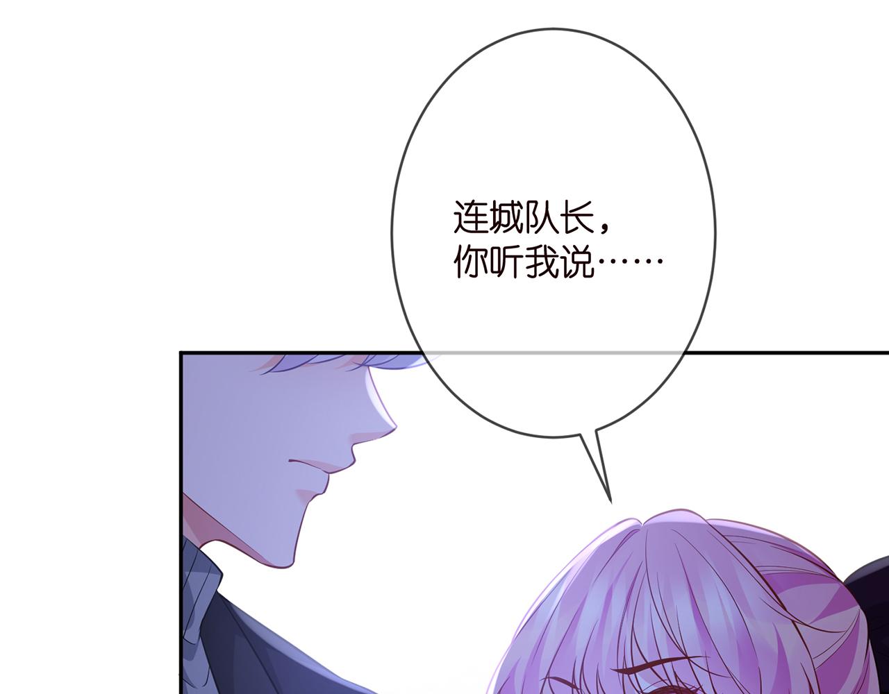 第332话 失控的连城57